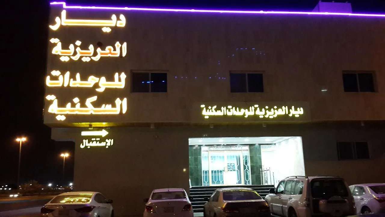 Al Aziziyah Hotel Suites